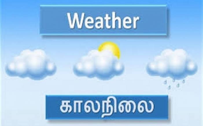 தமிழகத்தில் 19-மாவட்டங்களில் மழைக்கு வாய்ப்பு