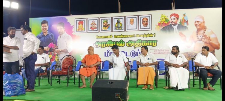 மதுரையில் வெள்ளாளர் வேளாளர் அரசியல் அதிகார விழிப்புணர்வு மாநாடு